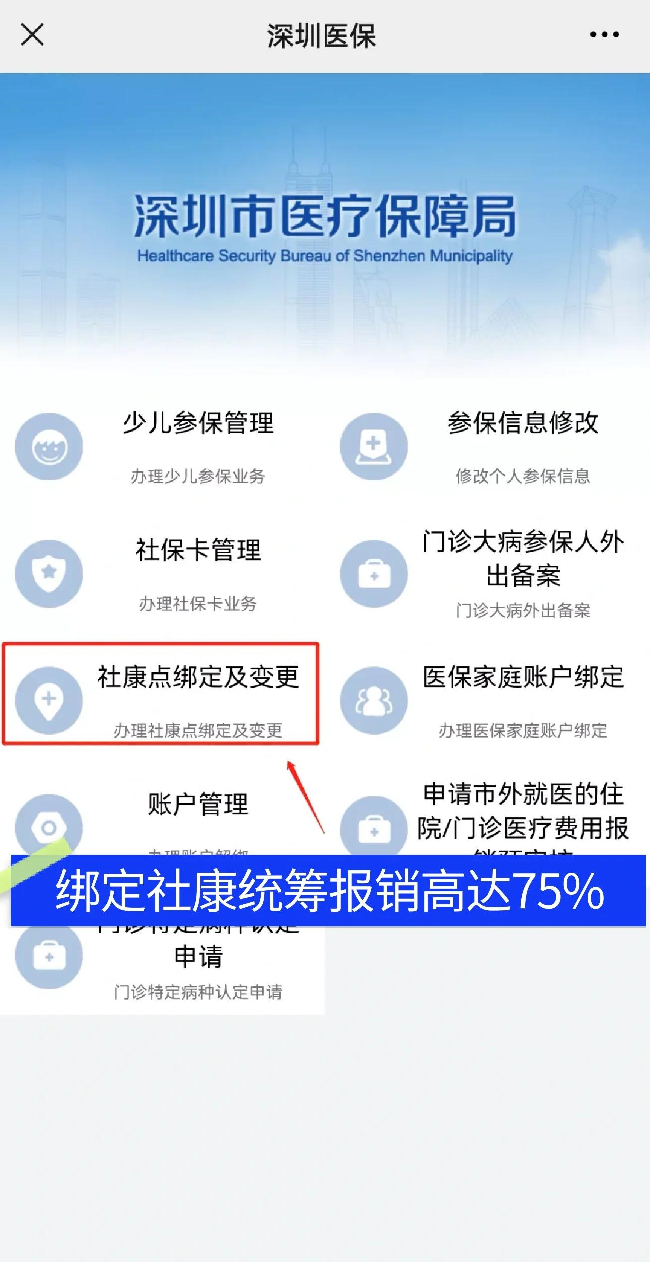 单县最新深圳医保提取秒到方法分析(最方便真实的单县深圳医保取现提取方法)