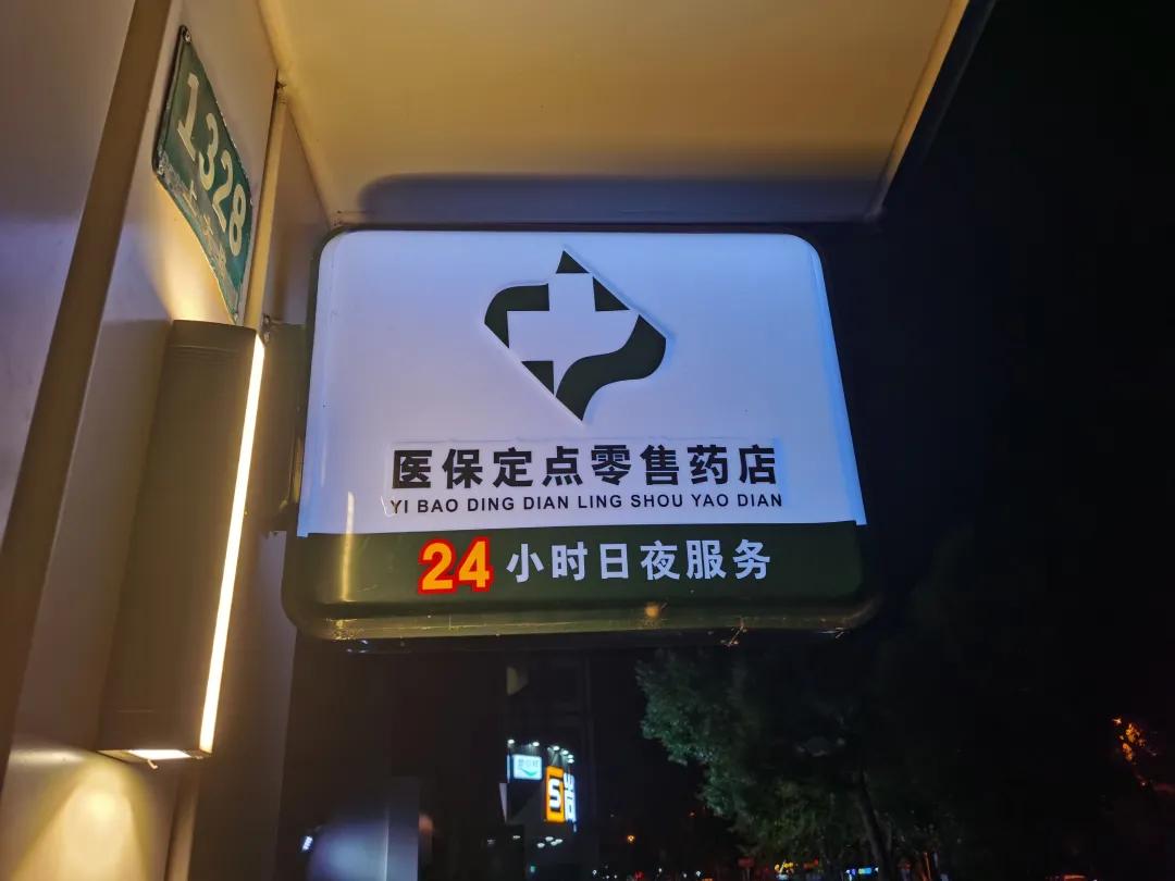 单县最新24小时医保回收方法分析(最方便真实的单县24小时医保回收什么意思方法)